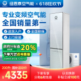纽恩泰空气能热水器家用分体空气源热泵热水机组水电分离环保冷媒鼎尚一级能效家电政府补贴 1.5匹 一级能效 200升 推荐4-5人