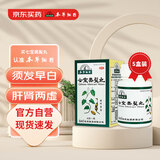 本草纲目 七宝美髯丸60g*5盒 肝肾两虚 须发早白 盗汗