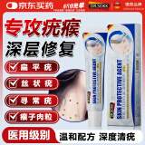 DR.SOKK制药去疣体脱落膏扁平疣专用跖疣尖锐湿疣丝状疣瘊灵脖子小肉粒颈