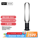 戴森（DYSON）AM07 无叶电风扇 落地扇 强劲稳定气流 进口空气循环扇 黑镍色