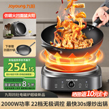 九阳（Joyoung）电磁炉凹面电磁炉电磁灶电陶炉家用2200W大功率猛火多功能电池炉深凹弧面凹灶N2202【赠专用铁锅】