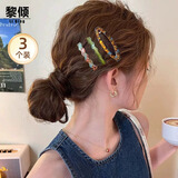 黎倾醋酸侧边碎发刘海夹发夹【3个】刘海边夹彩色简约发卡少女彩色