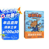 慕斯探长（如果你喜欢《神探狗狗》， 那你千万不要错过《慕斯探长》！）