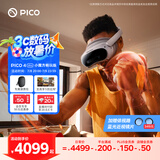 PICO 4 Ultra MR混合现实一体机 小魔方畅玩版 VR智能眼镜看电影投屏游戏机非quest3