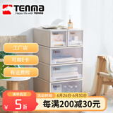 TENMA天马抽屉式收纳箱组合式抽屉柜45正方深储物整理箱衣柜衣服收纳盒 卡其色 45*45*30cm 1个装