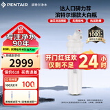 滨特尔（pentair）大白瓶前置过滤器 全屋家用自来水过滤器 前置净水器大蓝瓶 中央净水机大流量大胖瓶高精度 【20寸大白瓶】包安装
