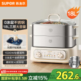 苏泊尔（SUPOR）电蒸锅 电煮锅 家用多功能涮火锅炖蒸煮一体电热锅 18L大容量不锈钢多用途锅ZN30FK1069