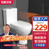 松鲸 卫浴家用马桶坐便器大冲力超漩虹吸式静音连体座便器小户型马桶 直冲型【大冲力】+轻音盖板