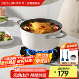 德世朗（DESLON）小满鹅卵石汤锅家用炖煮焖烧煲汤锅燃气电磁炉通用不粘锅白