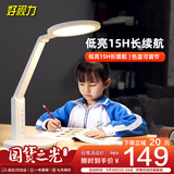 好视力学生学习台灯减蓝光儿童爱眼LED卧室宿舍书桌工作阅读TG032充电版