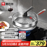 康巴赫第五代炒锅不粘锅抗菌不锈钢炒菜锅少油烟双面花纹蜂窝平底5代 【五代炒锅】+刀铲勺+蒸笼 32cm