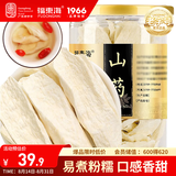 福东海 铁棍山药干200g  淮山药片干生晒铁棍怀 养胃煲汤粥材料