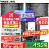 威斯汀（WESTDING）【国家补贴】108家庭ktv音响套装唱歌全套设备家庭影院家用卡拉ok点歌机一体机音箱 【奢华套装】108四分频+393+K84+T9