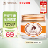 九朵云（cloud 9）奇迹马油面霜70g 深层滋润 紧致抗皱 白皙肌肤 520礼物