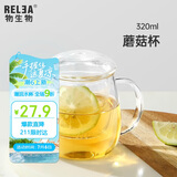 物生物（RELEA）茶杯女士茶水分离杯玻璃杯办公泡茶杯子耐高温花茶杯生日礼物