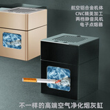 伦和智能烟灰缸空气净化器送抽烟的人男朋友老公爸领导除吸二手味高级感端时尚创意教师节生日礼物 乌木黑+四个滤网