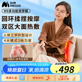 妙界（MIAOJIE）M9腰部按摩器腰背按摩仪肩颈腰腿揉捏热敷人体工学全身多功能按摩靠枕送长辈生日礼物男女