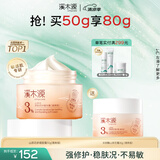 溪木源山茶花面霜敏感肌保湿护肤品修护乳霜50g清爽版生日礼物送女朋友