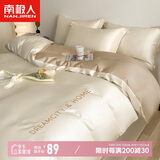 南极人仿天丝四件套夏季凉感冰丝套件 适用1.5米床 被套200*230cm