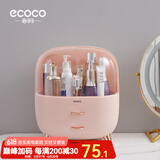 ecoco意可可化妆品收纳盒防尘化妆箱梳妆台置物架护肤品盒女朋友情人节礼物 中号藕粉色-高透防尘防滑