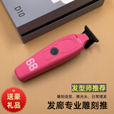 MR H.J.P D10发廊雕刻推剪电推剪0刀头剃光头儿童理发店专用理发器增白器D9电推剪理发器推子68雕刻推子 D10*芭比粉色*颜值爆款