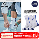 准者篮球袜子男运动休闲袜抗菌干爽吸汗加厚毛巾底专业级精英袜男短袜 白蓝色装-中筒【莱卡+抗菌】 3双