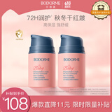 贝德美儿童蓝甘菊宝宝面霜滋润补水保湿婴儿 防皴擦脸霜50g【二瓶装】