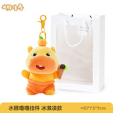 多爱现货正版水豚噜噜挂件毛绒玩偶卡皮巴拉周边钥匙扣包包挂饰礼物女 冰激凌噜噜挂件-约10cm 多爱正版