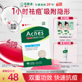 曼秀雷敦（Mentholatum）乐肤洁隐形痘痘贴遮瑕抗痘祛痘日夜双效52片吸脓隐形女生约会神器
