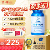 法澜秀dha孕妇专用  孕早中晚期备孕哺乳期营养品DHA鱼油  新西兰进口 【2月量】1瓶