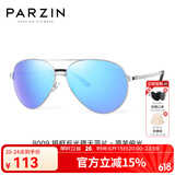 帕森（PARZIN）偏光太阳镜男 经典飞行框蛤蟆镜遮阳防晒开车驾驶专用墨镜 银框反光膜天蓝片（PZ8009）