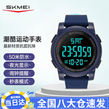 时刻美（skmei）学生手表男女初高中生运动电子手表防水夜光闹钟儿童手表1257蓝色