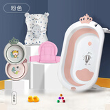 YEESOOM婴儿洗澡盆大号折叠家用可坐可躺宝宝浴盆新生儿童桶 【粉色】加大款+浴网+浴垫+2脸盆