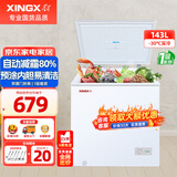 星星（XINGX）冰柜家用小型 卧式冷柜预涂内胆商用冰柜冷藏冷冻转换单温囤货超市便利店冷冻柜 -30度速冻自动减霜1级能效143QE 143升