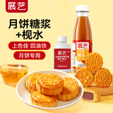 展艺月饼糖浆500g+枧水60ml 中秋广式月饼换化糖浆牛轧糖芝麻糯米船