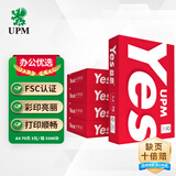 UPM红益思 70g A4打印纸 全木浆复印纸 500张/包 5包/箱（2500张）
