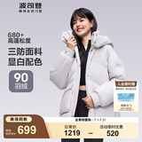 波司登（BOSIDENG）羽绒服女短款连帽加厚新国标90绒商场同款宽松休闲外套 莲雾灰8984【卡码拍小】 S 160/84A 体重约110-130斤