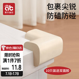 爱贝迪拉（AIBEDILA）儿童防撞角防摔护头桌角10块装 宝宝防磕碰窗户茶几床角包边护条