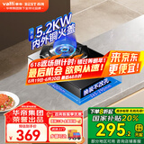 百得（BEST）华帝出品燃气灶 5.2kW家用大火力灶具台式嵌入式两用单灶台上灶炉具一级能效国家补贴20% QE05天然气5.2KW