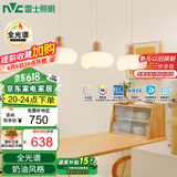 雷士（NVC）奶油风法式浪漫云团灯罩餐厅灯智能全光谱3头吊灯WHDD48D/G-01