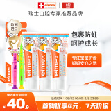 ELMEX艾美适含氟儿童牙膏0-6岁防蛀婴儿宝宝奥拉氟牙膏牙刷套装