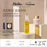 蜜葳特淡纹抗皱眼部精华油10ml+保湿滋润唇膏8g护肤礼盒送女友