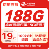 中国联通流量卡19元月租手机卡全国通用5g长期移动电话卡大王卡非无限永久卡