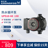 格兰富家用热水循环泵UPS10-60回水器家用暖气泵地暖锅炉回水泵 UPS10-60 +电源线