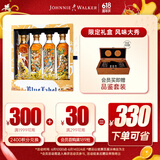 尊尼获加（JOHNNIE WALKER）蓝方蓝牌独家礼盒 父亲节礼物 敦煌飞天系列调和威士忌 500ml*4