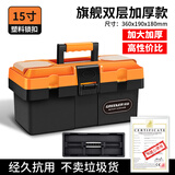绿林（GREENER）工具箱15寸收纳盒五金大容量家用手提式车载多功能维修LL-15-01