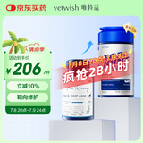 VETWISH节倍力医护版狗狗鲨鱼软骨素 宠物狗狗关节保护健骨 医护版180g