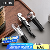 CLITON红酒开瓶器不锈钢海马刀 手动开酒器酒起子抽真空保鲜瓶塞倒酒器
