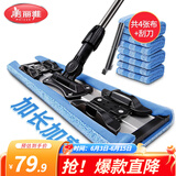 美丽雅夹布拖把 家用木地板拖把大拖头墩布干湿两用旋转平板拖 亲亲系列【共4张配布+刮刀】