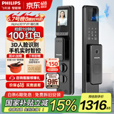 飞利浦（PHILIPS）智能门锁人脸识别家用防盗密码锁入户门猫眼大屏电子锁Alpha-301